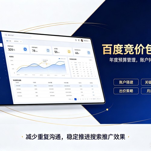 云梦百度竞价包年